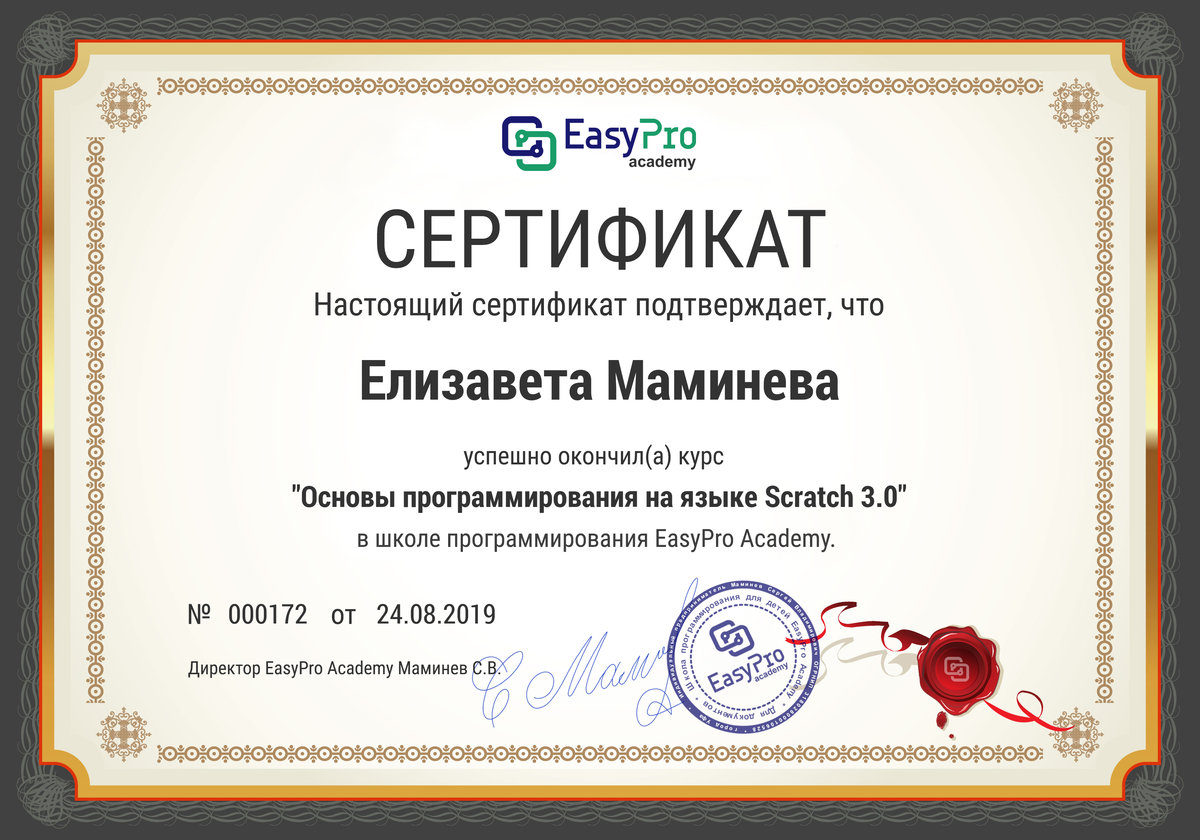 <p>
Пример сертификата об окончании курса. </p> <p>
Пример сертификата об окончании курса. </p>