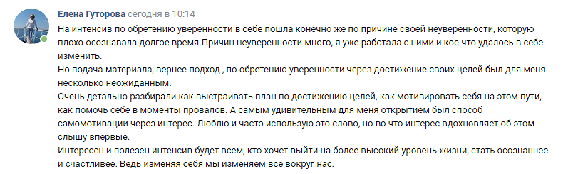 Отзыв участника Отзыв участника