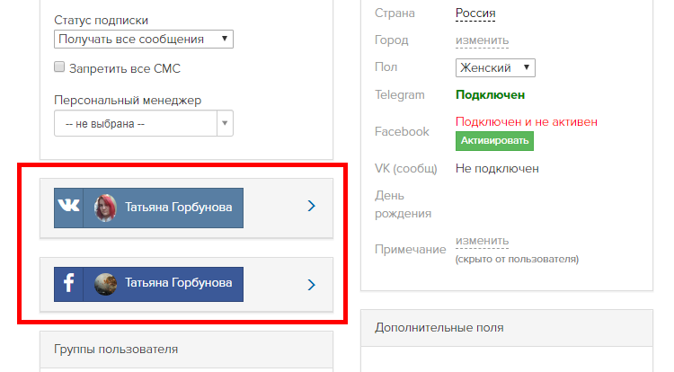 Привязанные соцсети в карточке пользователя. Привязанные соцсети в карточке пользователя.