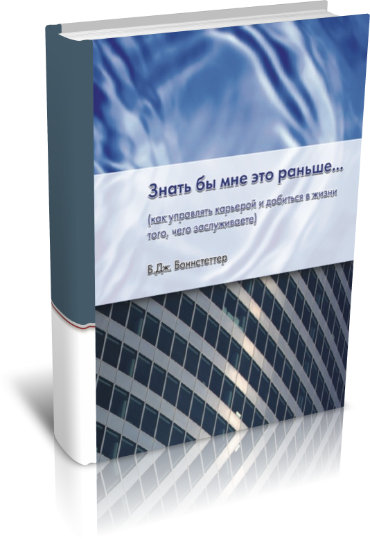 Кликните на обложку, чтобы приобрести книгу в формате PDF Кликните на обложку, чтобы приобрести книгу в формате PDF