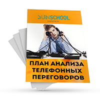 <p>получите пошаговый план телефонных</p><p>переговоров сразу после регистрации<br></p> <p>получите пошаговый план телефонных</p><p>переговоров сразу после регистрации<br></p>