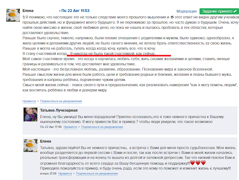 Отзыв участника Отзыв участника
