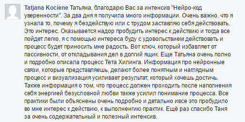 Отзыв участника Отзыв участника