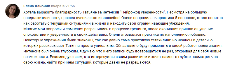 Отзыв участника Отзыв участника