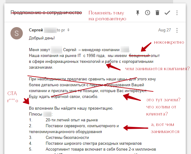 <p>Как мы начинаем прожаривать письма</p> <p>Как мы начинаем прожаривать письма</p>