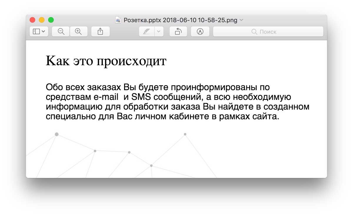 Как размещать и обрабатывать заказы на Розетке Как размещать и обрабатывать заказы на Розетке