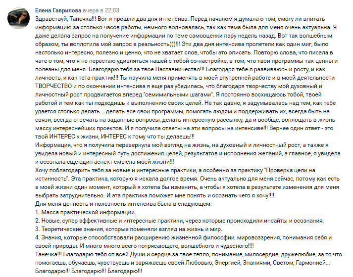 Отзыв участника Отзыв участника