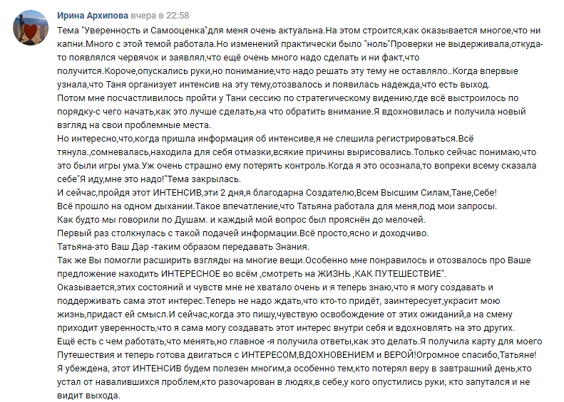 Отзыв участника Отзыв участника