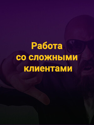 <p> <i>Длительность занятия — 180 минут</i> <br> Для участников пакетов «VIP» <br>и «Стандарт»</p> <p> <i>Длительность занятия — 180 минут</i> <br> Для участников пакетов «VIP» <br>и «Стандарт»</p>