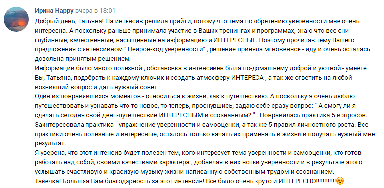 Отзыв участника Отзыв участника