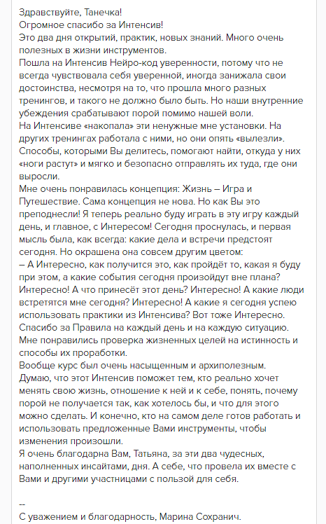 Отзыв участника Отзыв участника
