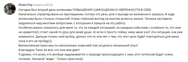 Отзыв участника Отзыв участника