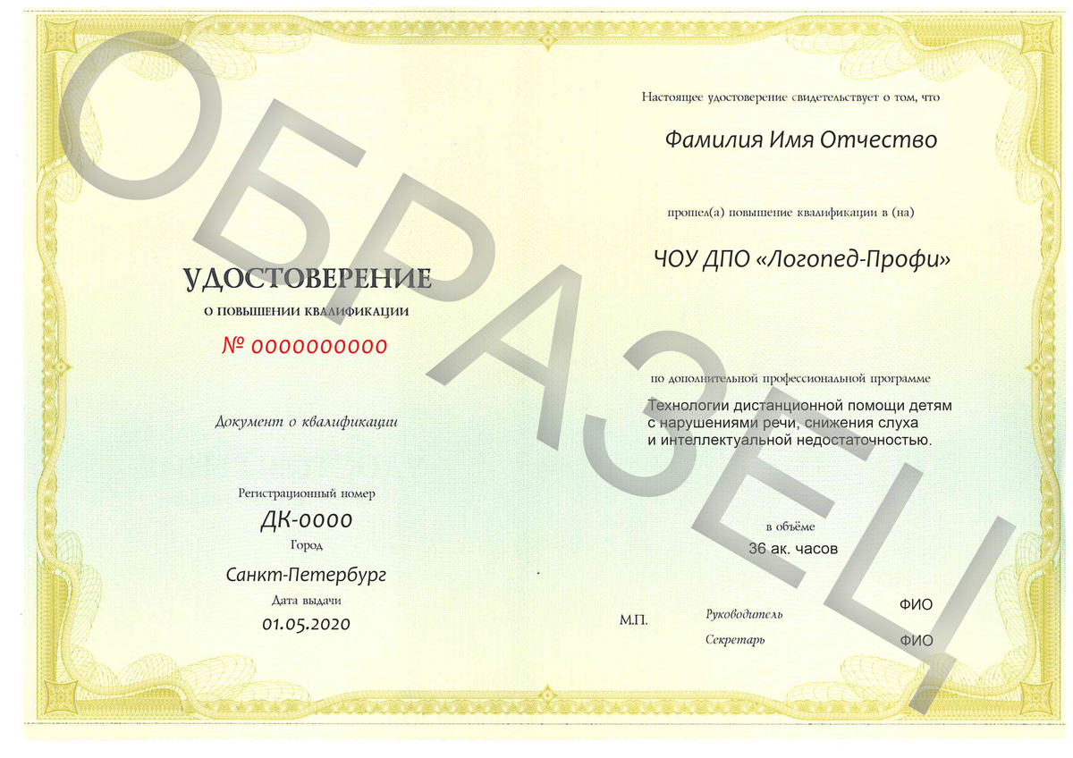 <p>
Удостоверение на 36 ак.часов</p>
<p>
Удостоверение на 36 ак.часов</p>