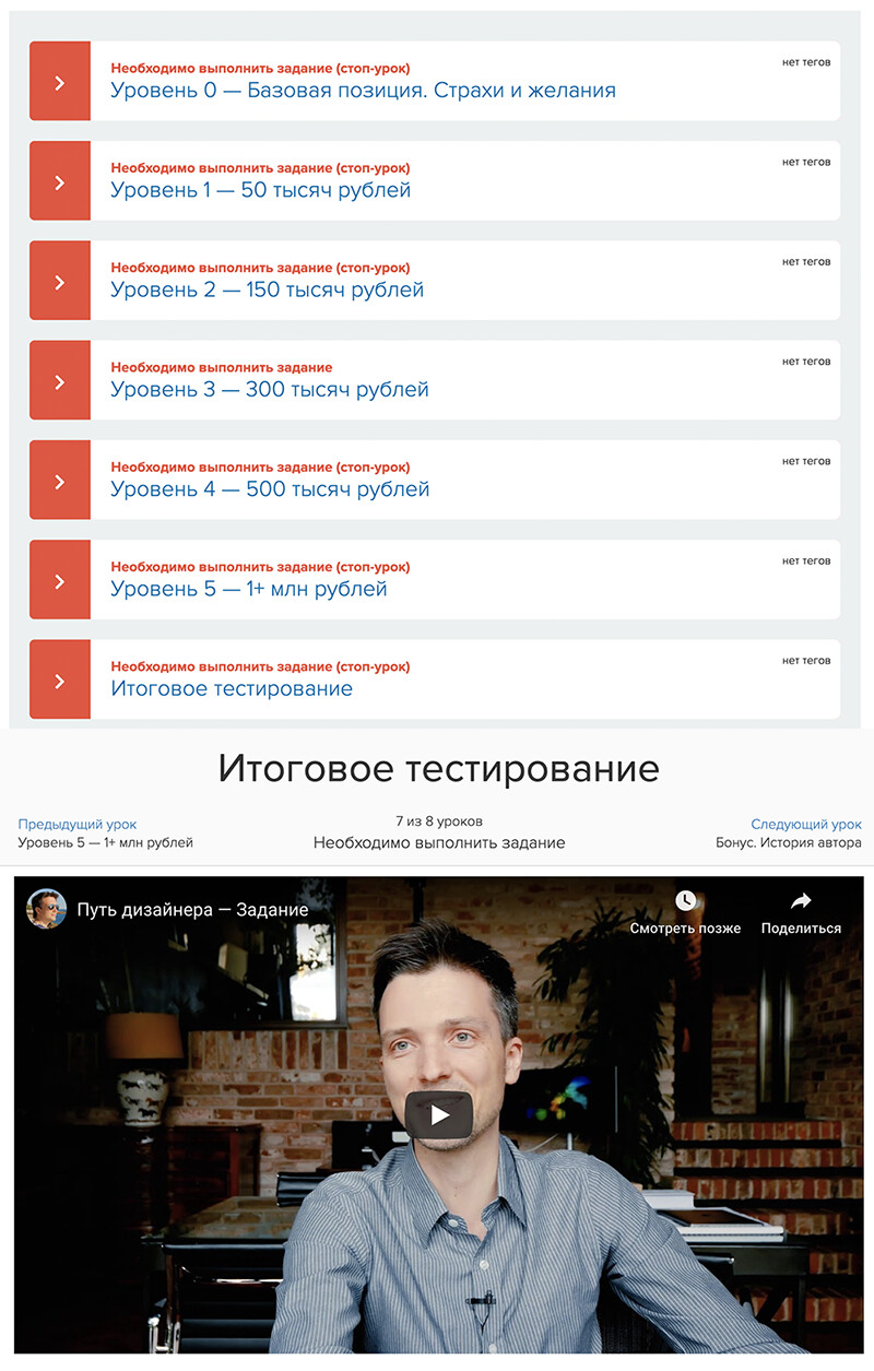 <p><em>В основном курсе 6 разделов: 5 уровней по финансам, тест + бонусы</em></p>
<p><em>В основном курсе 6 разделов: 5 уровней по финансам, тест + бонусы</em></p>