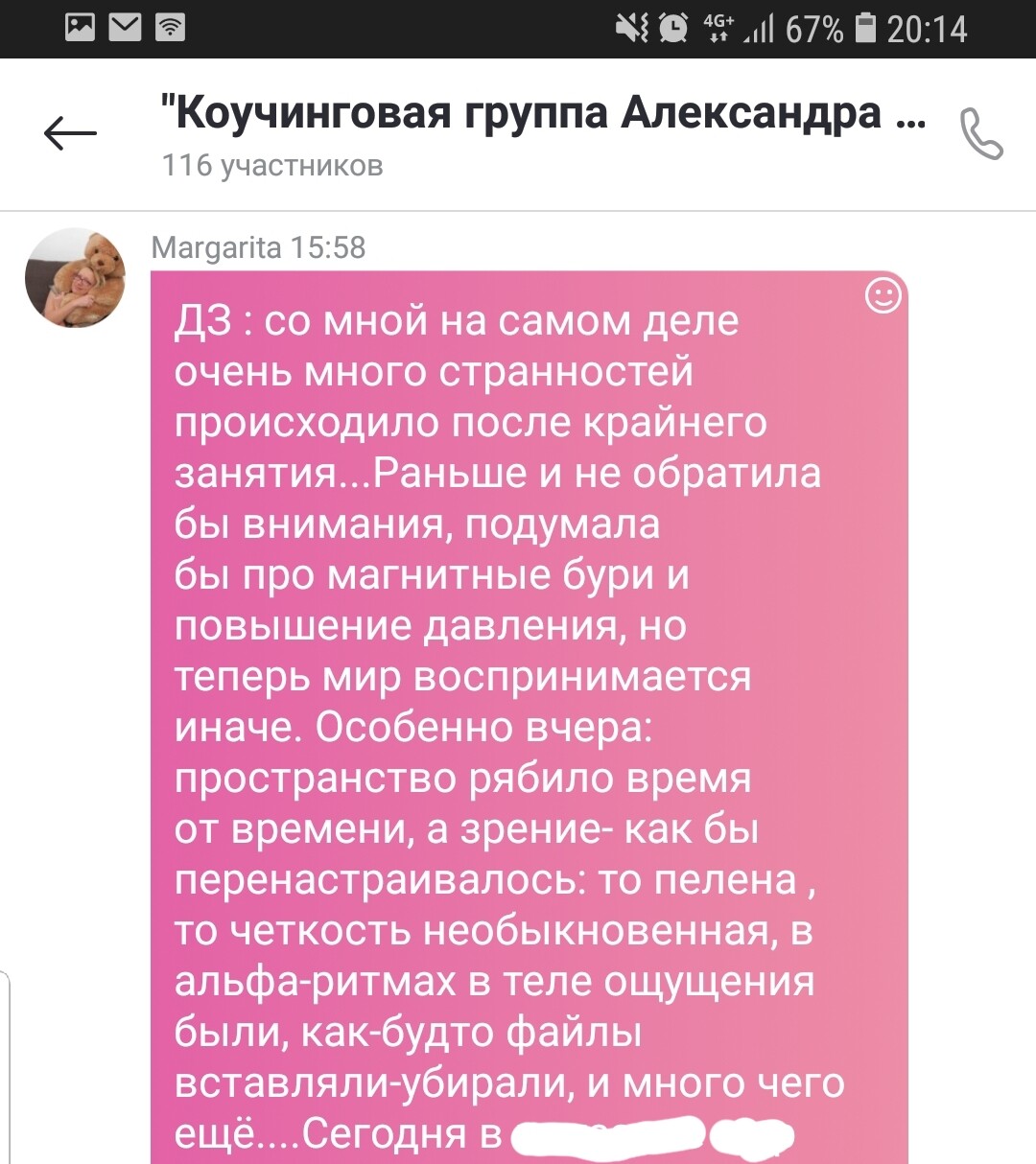 Программа «Сверхвидение» Программа «Сверхвидение»