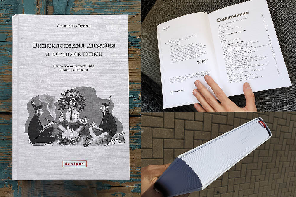 <p>Автор: Станислав Орехов, 528 страниц контента, подарочное издание, 2019 год</p> <p>Автор: Станислав Орехов, 528 страниц контента, подарочное издание, 2019 год</p>