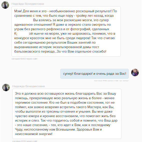 Отзыв участника Отзыв участника