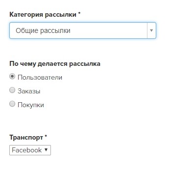 Новый транспорт в рассылках Новый транспорт в рассылках