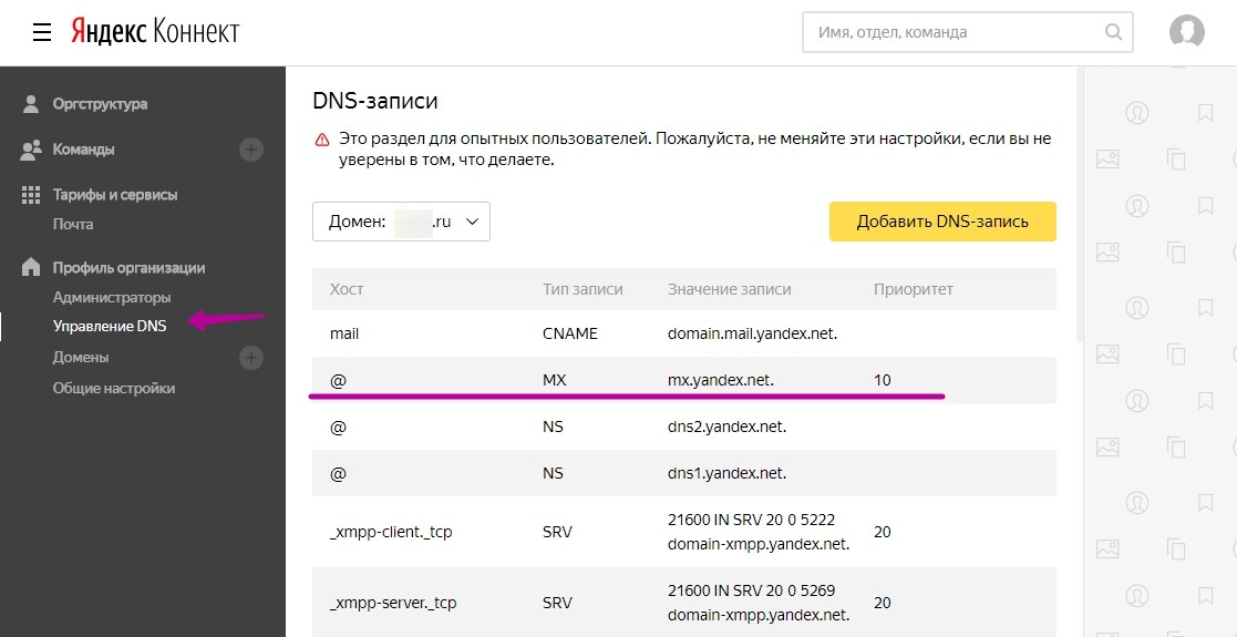 <p>
Данные о МХ-записи, предлагаемые для внесения доменной почтой </p>
<p>
Данные о МХ-записи, предлагаемые для внесения доменной почтой </p>