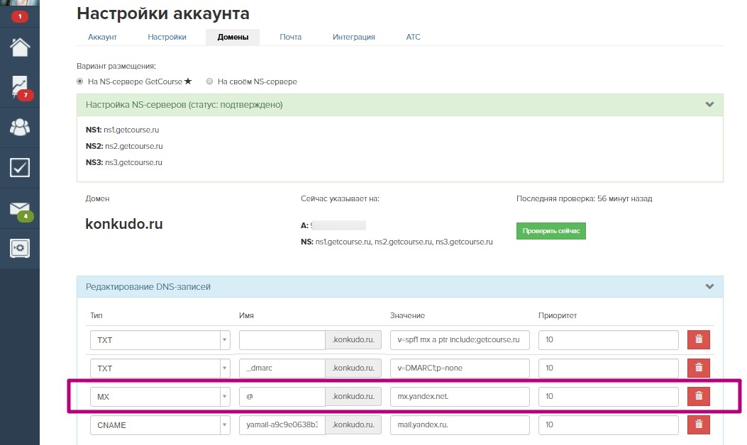 <p>
Внесение МХ-записи в DNS-зону домена </p> <p>
Внесение МХ-записи в DNS-зону домена </p>