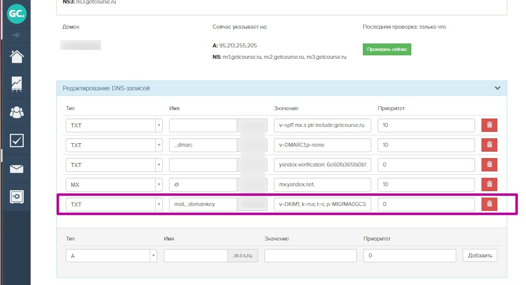 <p>Внесение DKIM-записи в DNS-зону домена</p> <p>Внесение DKIM-записи в DNS-зону домена</p>