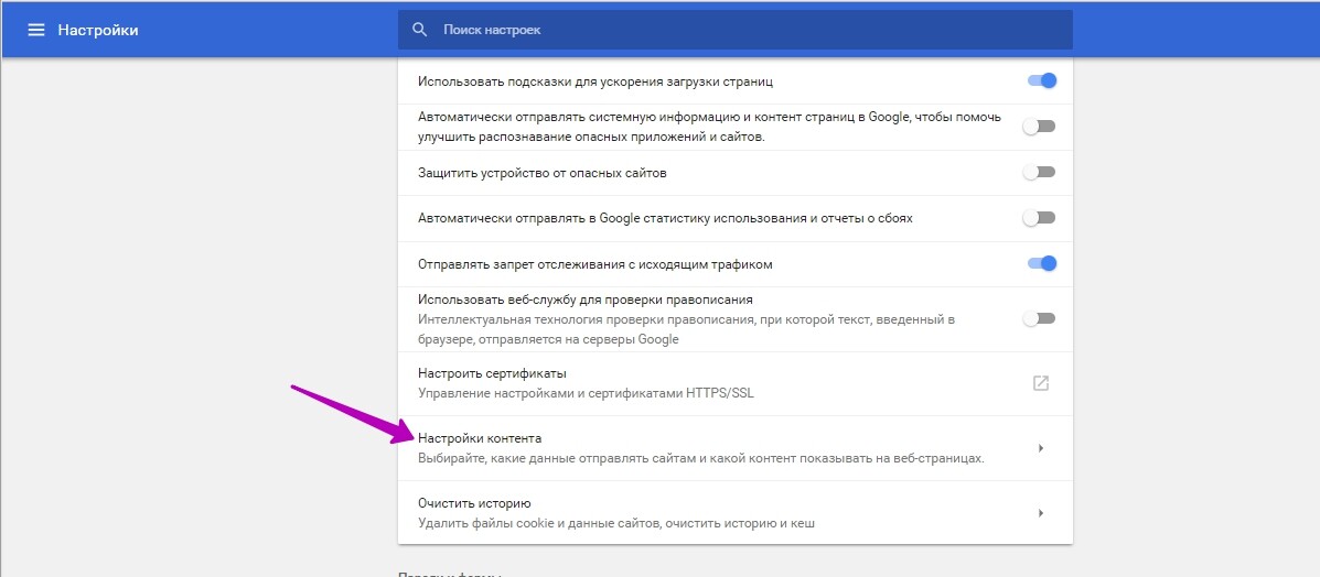 <p>
Вид окна может различаться в зависимости от версии Chrome</p> <p>
Вид окна может различаться в зависимости от версии Chrome</p>
