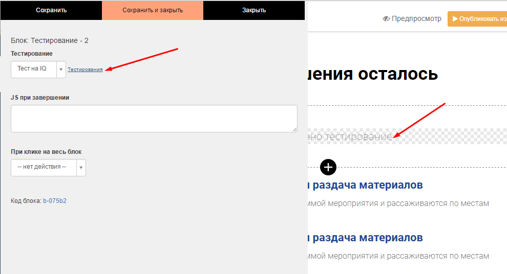 Блоки Блоки