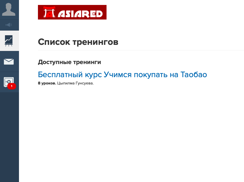 После регистрации в письме вы получите доступ в ваш личный кабинет. Пройдите по ссылке, заполните профиль и можете приступать к обучению После регистрации в письме вы получите доступ в ваш личный кабинет. Пройдите по ссылке, заполните профиль и можете приступать к обучению