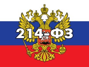<p><strong>БЕЗ РИСКОВ! </strong>По Федеральному закону 214 все покупатели недвижимости застрахованы</p> <p><strong>БЕЗ РИСКОВ! </strong>По Федеральному закону 214 все покупатели недвижимости застрахованы</p>