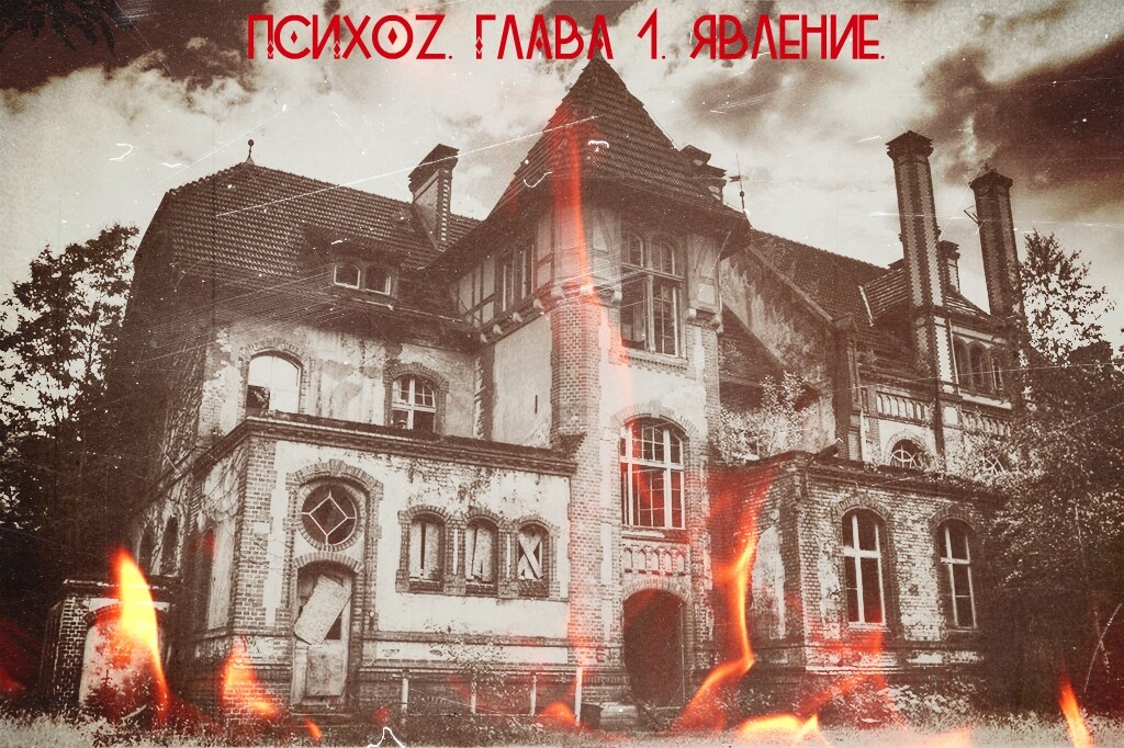 <p>
Так должен был выглядеть тот особняк</p> <p>
Так должен был выглядеть тот особняк</p>