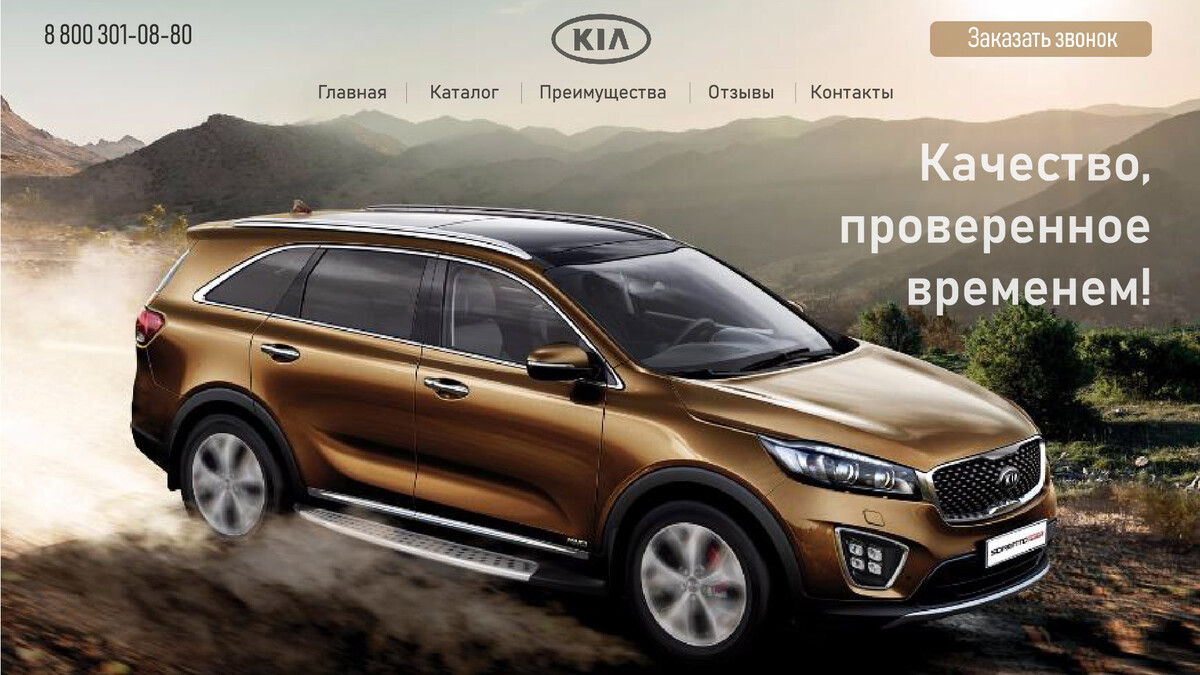 Оффер KIA Оффер KIA