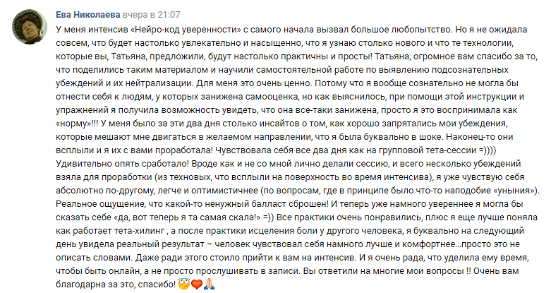 Отзыв участника Отзыв участника