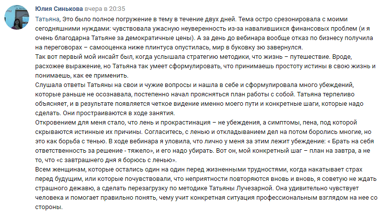 Отзыв участника Отзыв участника