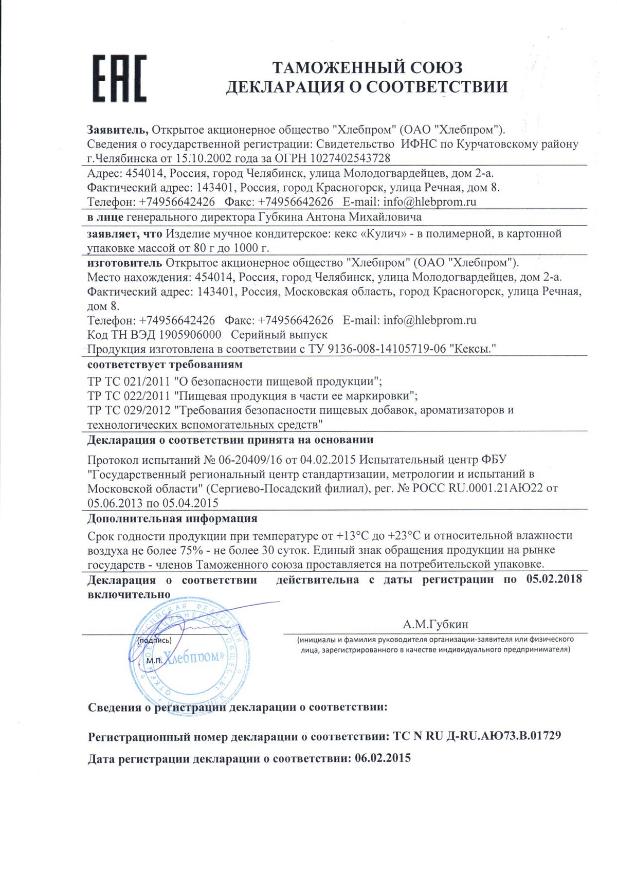 <p> </p> <p> </p>