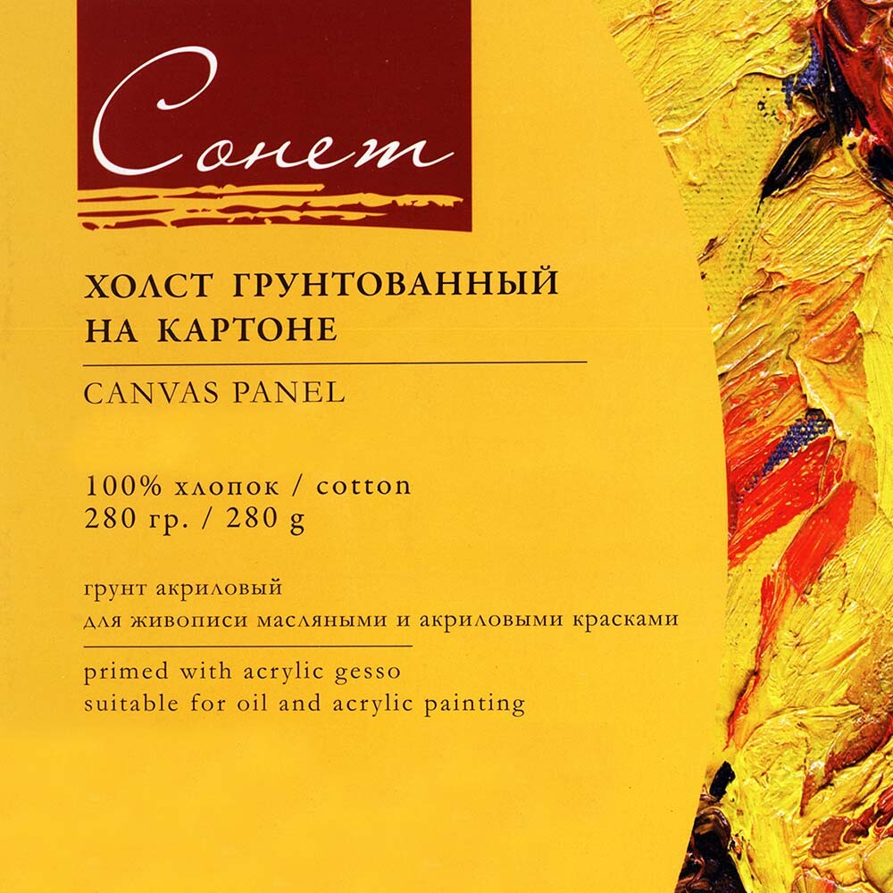 Сонет Сонет