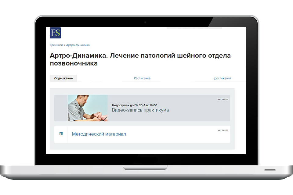 Запись практикума Запись практикума
