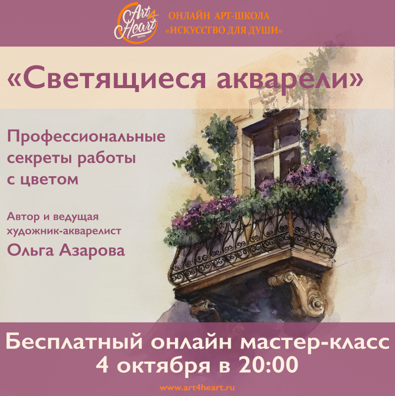 <p>Повтор мастер-класса состоялся 5 октября</p> <p>Повтор мастер-класса состоялся 5 октября</p>