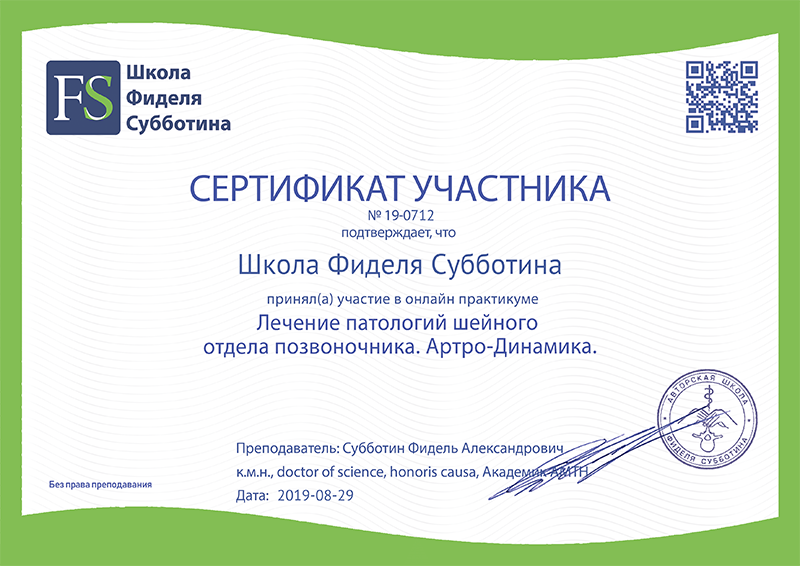 Сертификат об участии в онлайн-практикуме Сертификат об участии в онлайн-практикуме