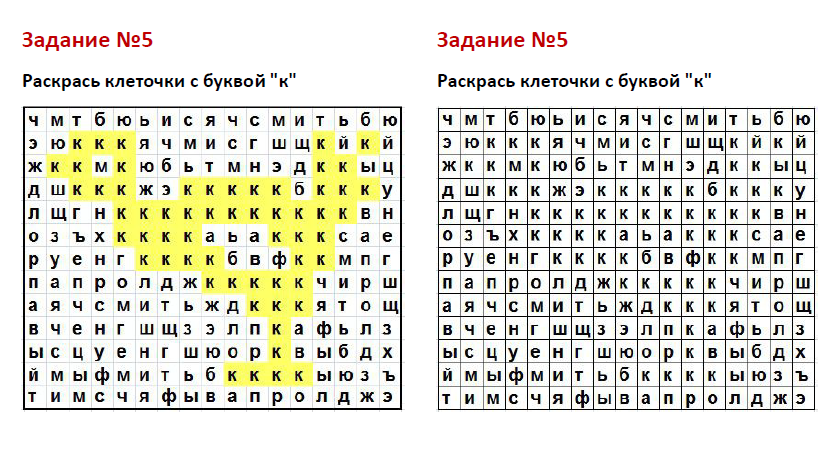 Картинка корректурная проба для детей