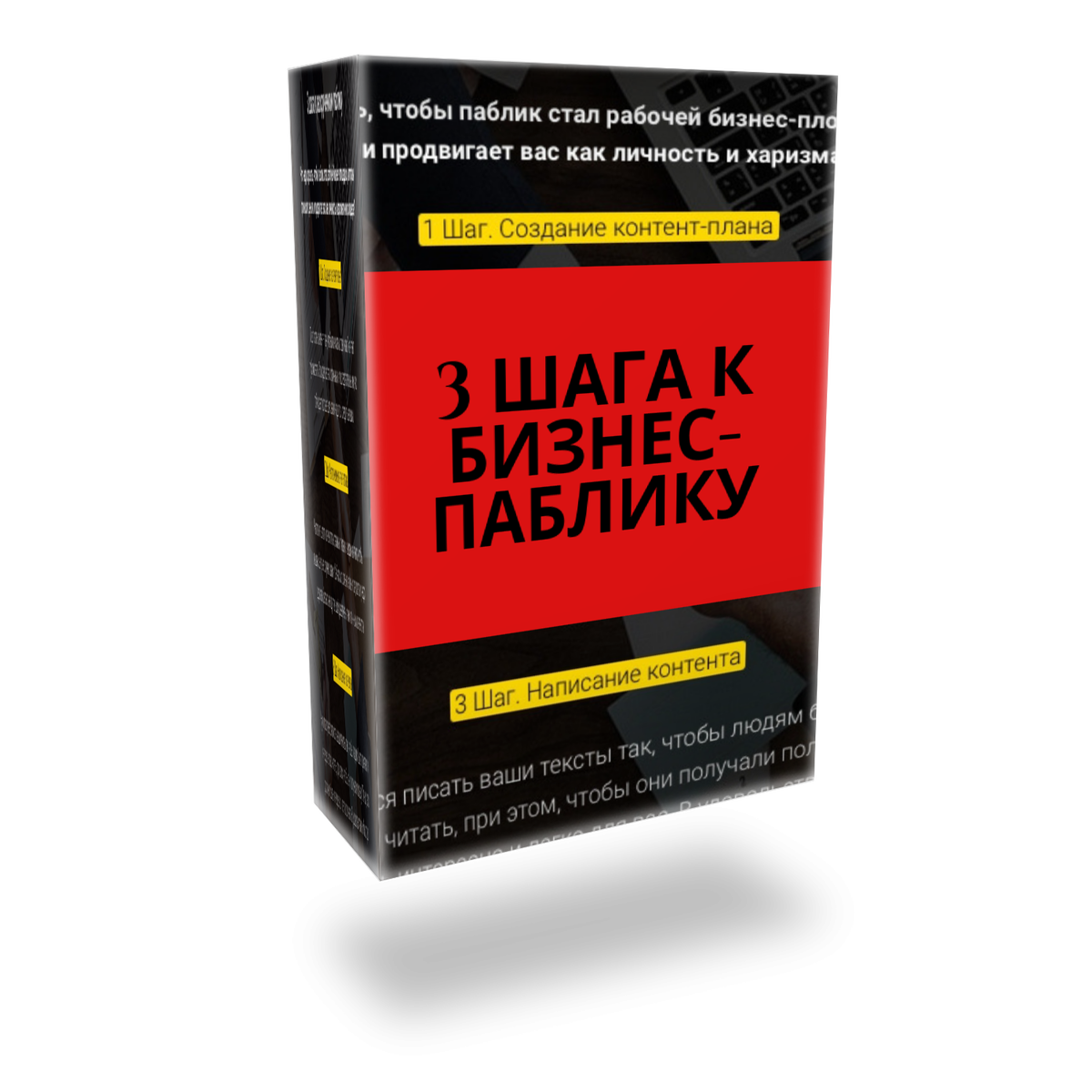 Бизнес инсайт. 7 шагов к успешному бизнесу - презентация, доклад, проект скачать