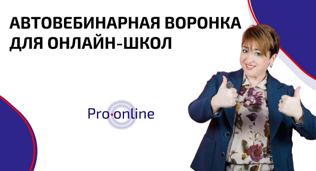 Администратор онлайн-школы