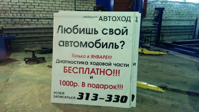 Картинки для автосервиса на баннер смешные, днем рождения женщине