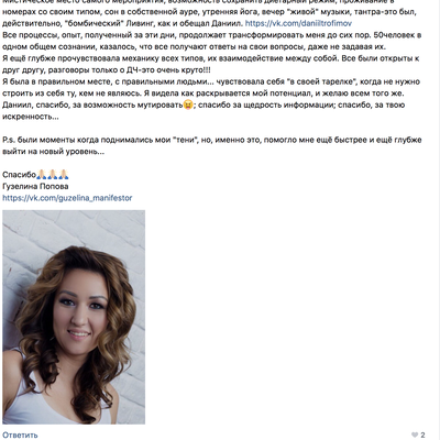 даниил трофимов дизайн человека 2 даниил трофимов дизайн человека 2