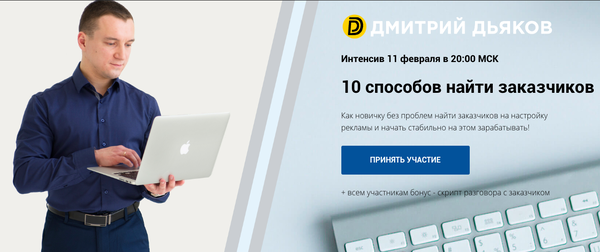 Интенсив 10