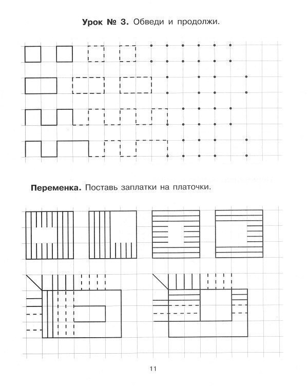 Игровое упражнение рисуем узор для бабушкиного фартука