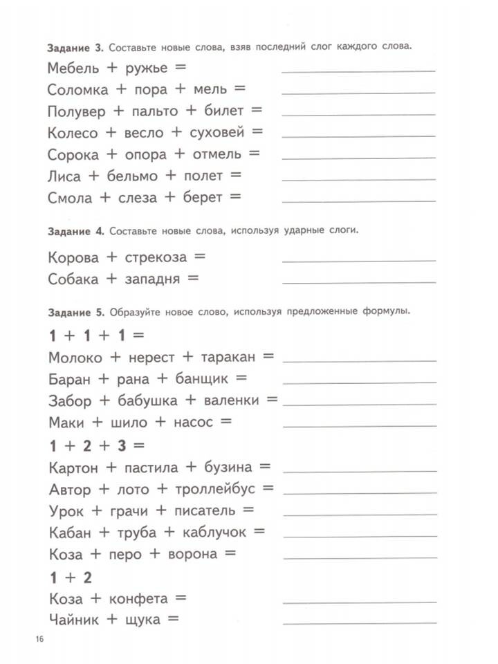 Коррекция дисграфии и дислексии у младших школьников. Блог Лого-Эксперт