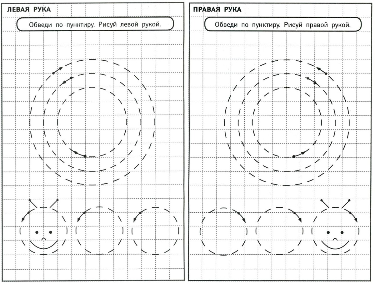 Зеркальные рисунки для развития межполушарного взаимодействия
