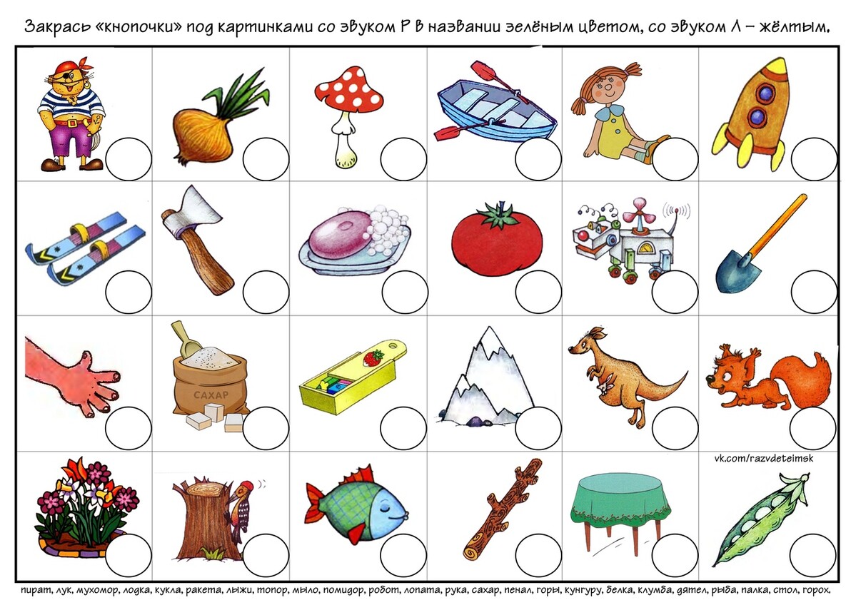 Игры на дифференциацию звуков с-ш в картинках подборка