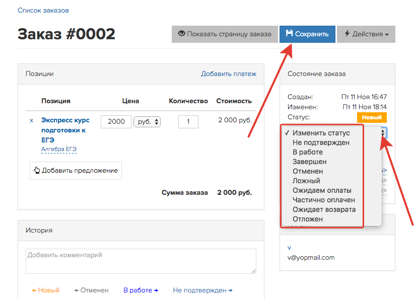 Заказ отменен покупателем. Статус заказа. Статусы заказов Геткурс. Статус оплаты. Статус заказа на сайте.
