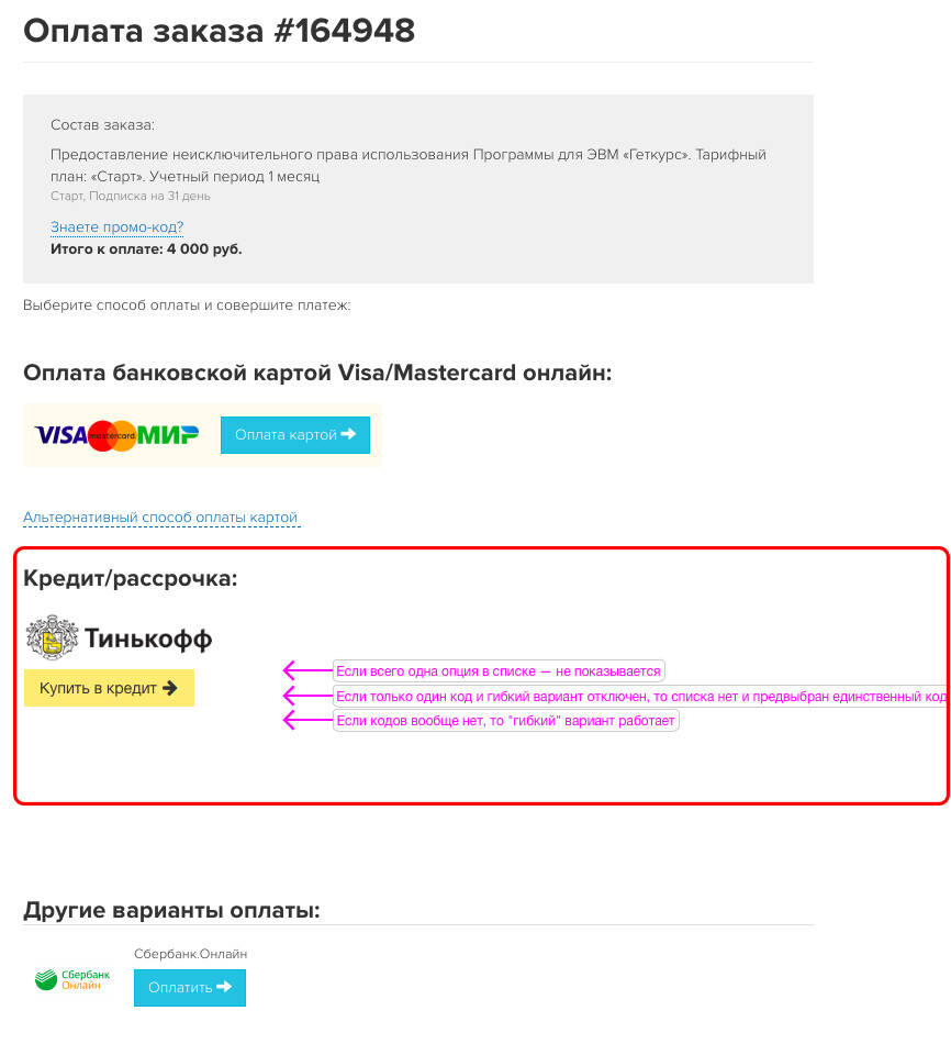 Здравствуйте кредит хотите